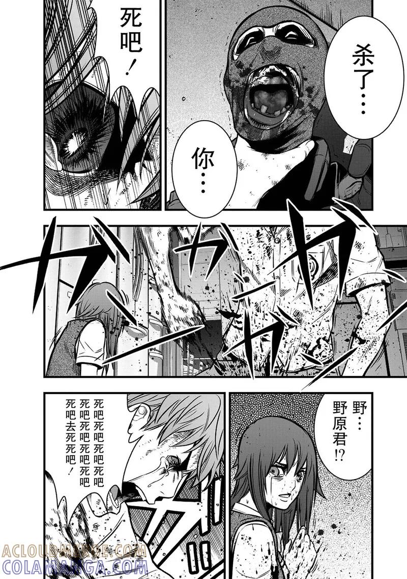 《学园×封锁》第10话 第52页