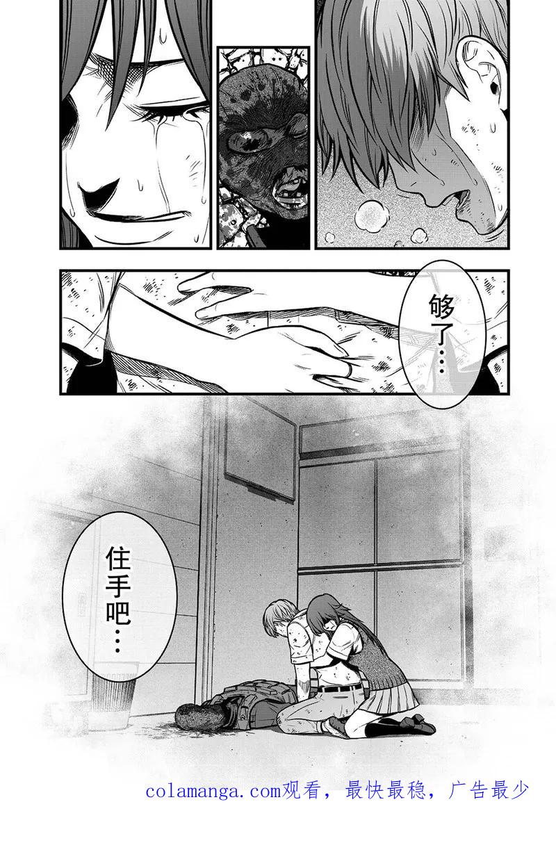 《学园×封锁》第10话 第54页