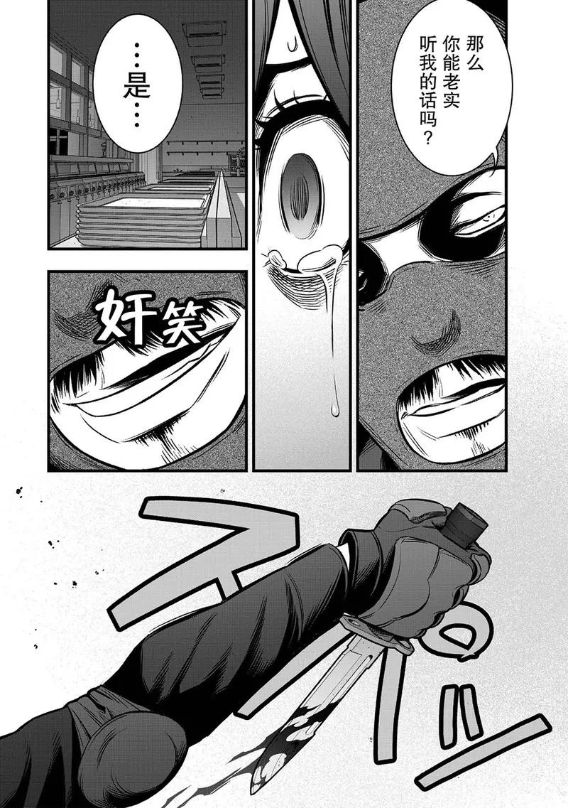 《学园×封锁》第10话 第47页