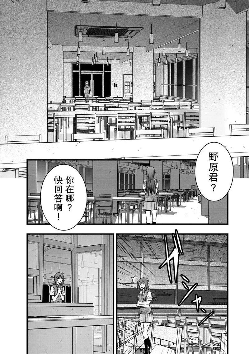 《学园×封锁》第10话 第36页