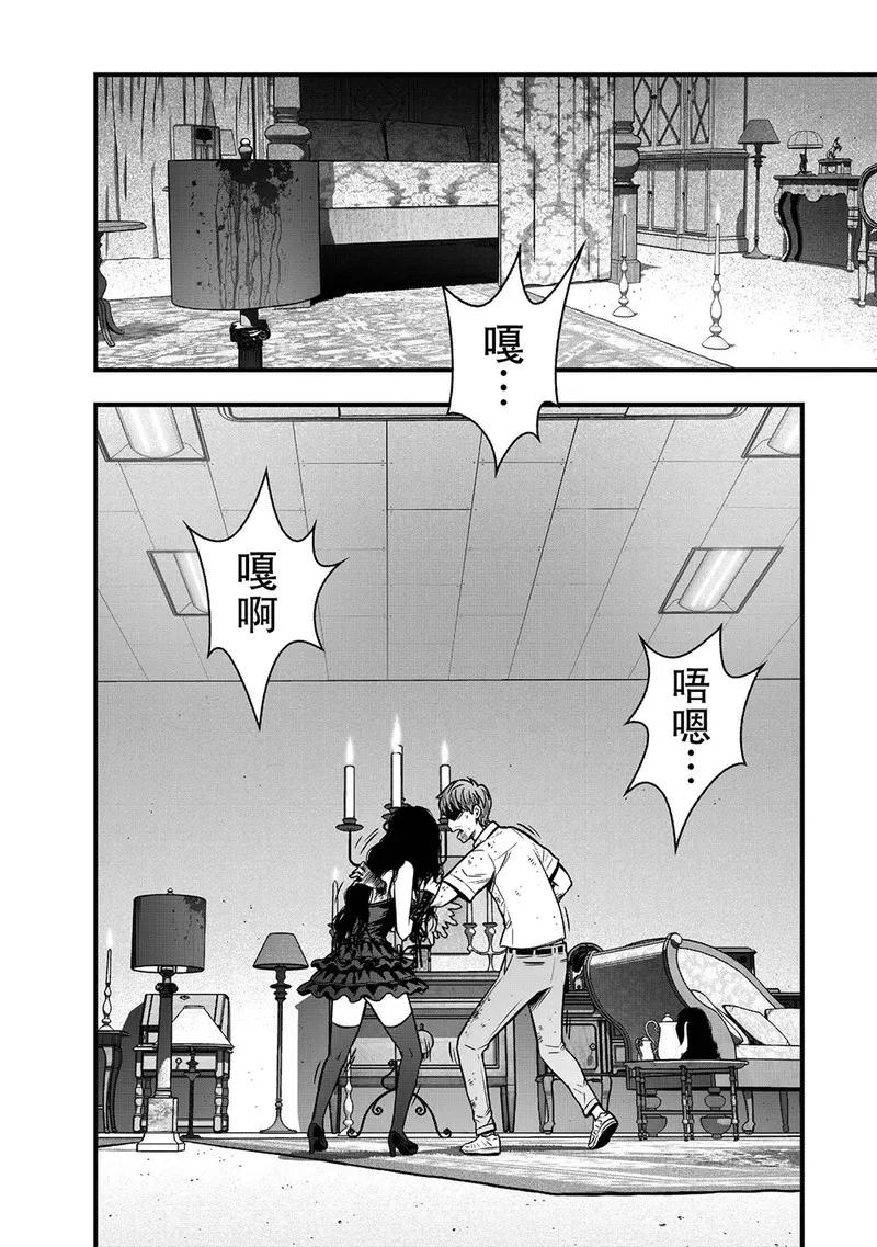 《学园×封锁》第10话 第6页