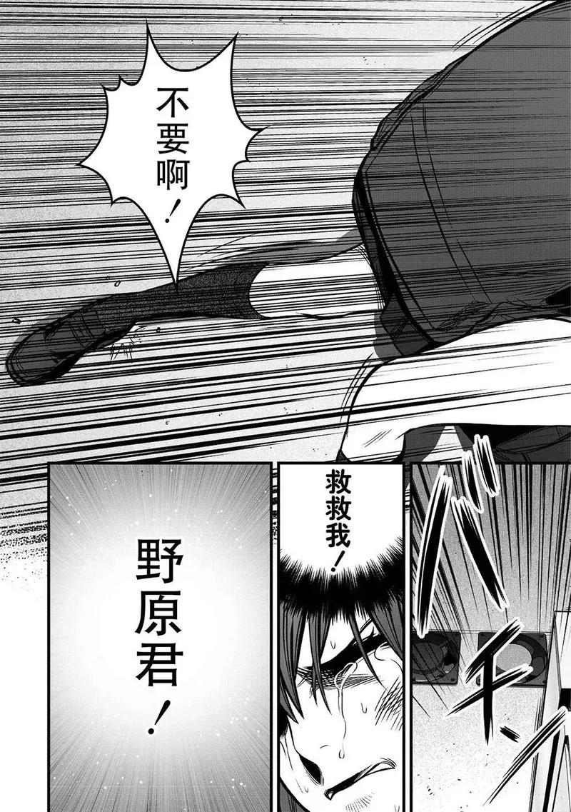 《学园×封锁》第10话 第41页