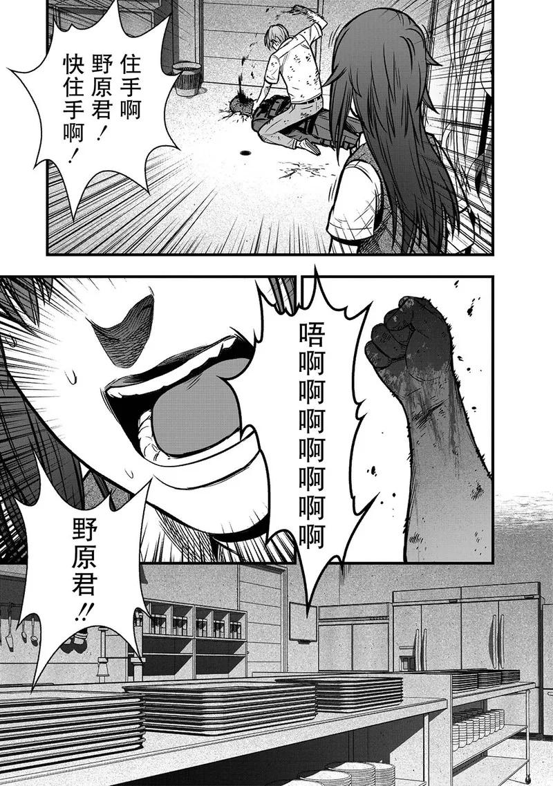 《学园×封锁》第10话 第53页