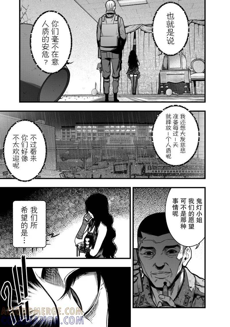 《学园×封锁》第11话 第7页