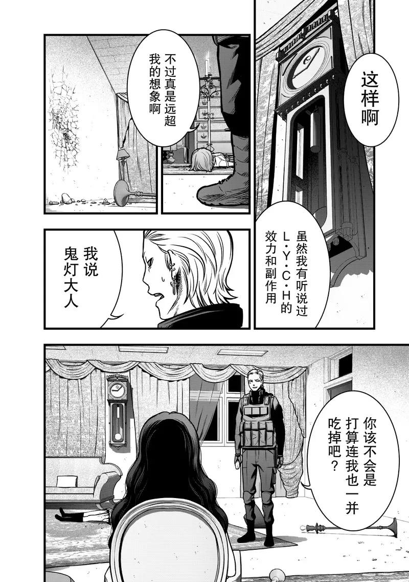 《学园×封锁》第11话 第2页