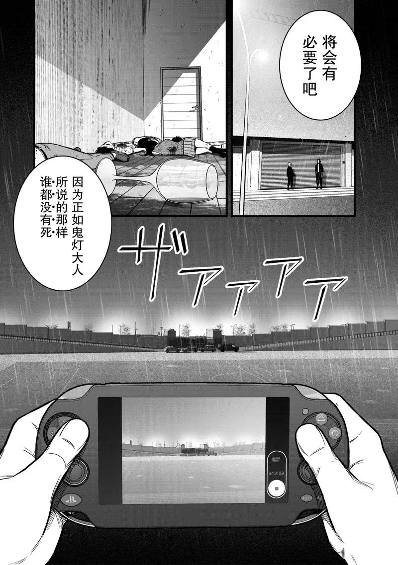 《学园×封锁》第11话 第35页