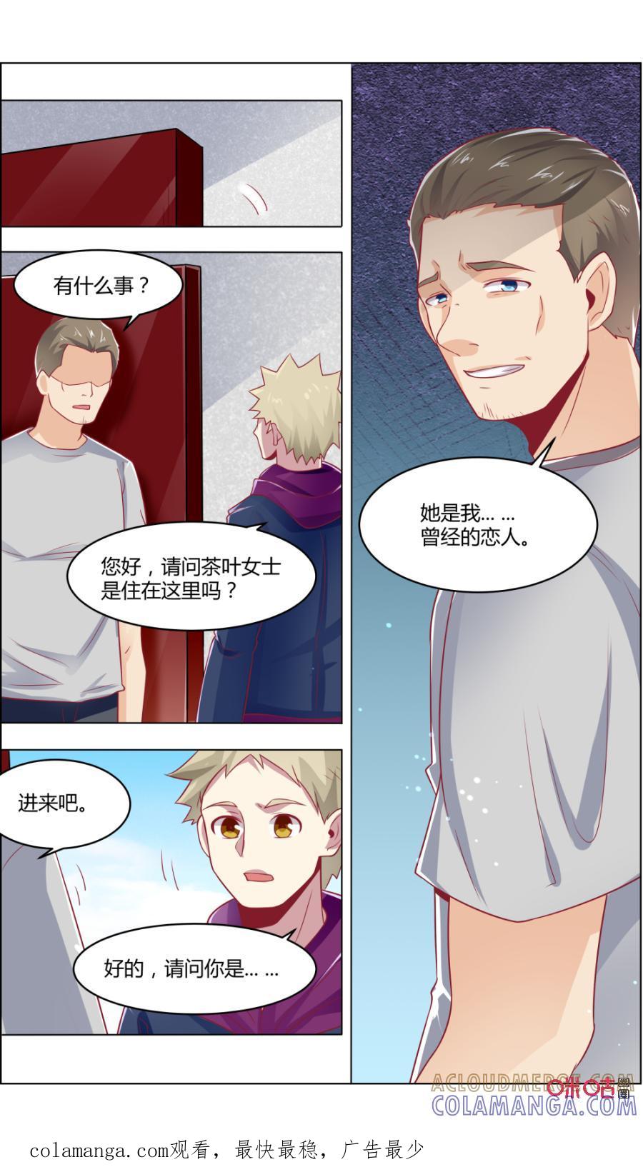 《恋物癖》第118话：传染 第12页