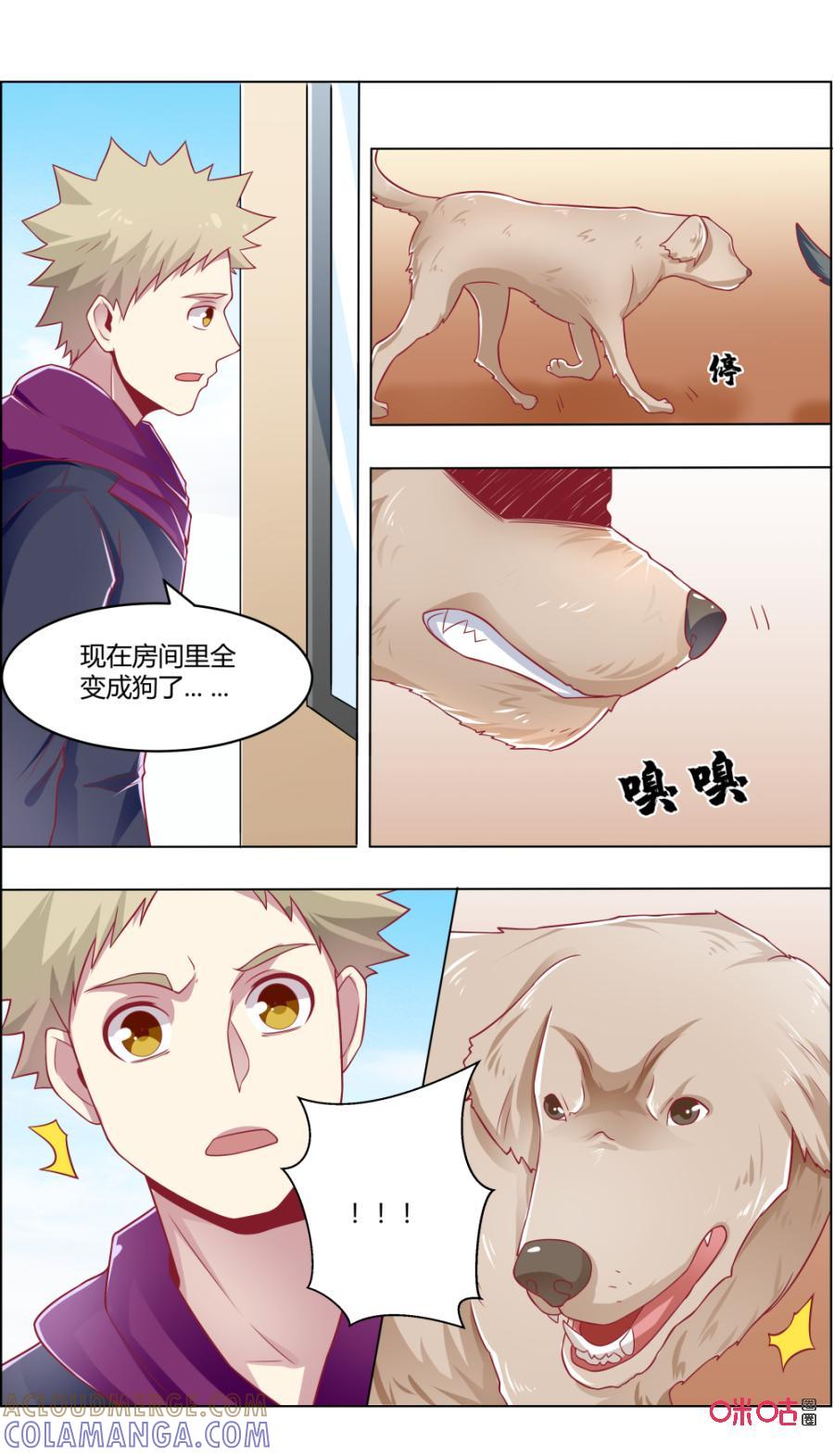 《恋物癖》第118话：传染 第6页