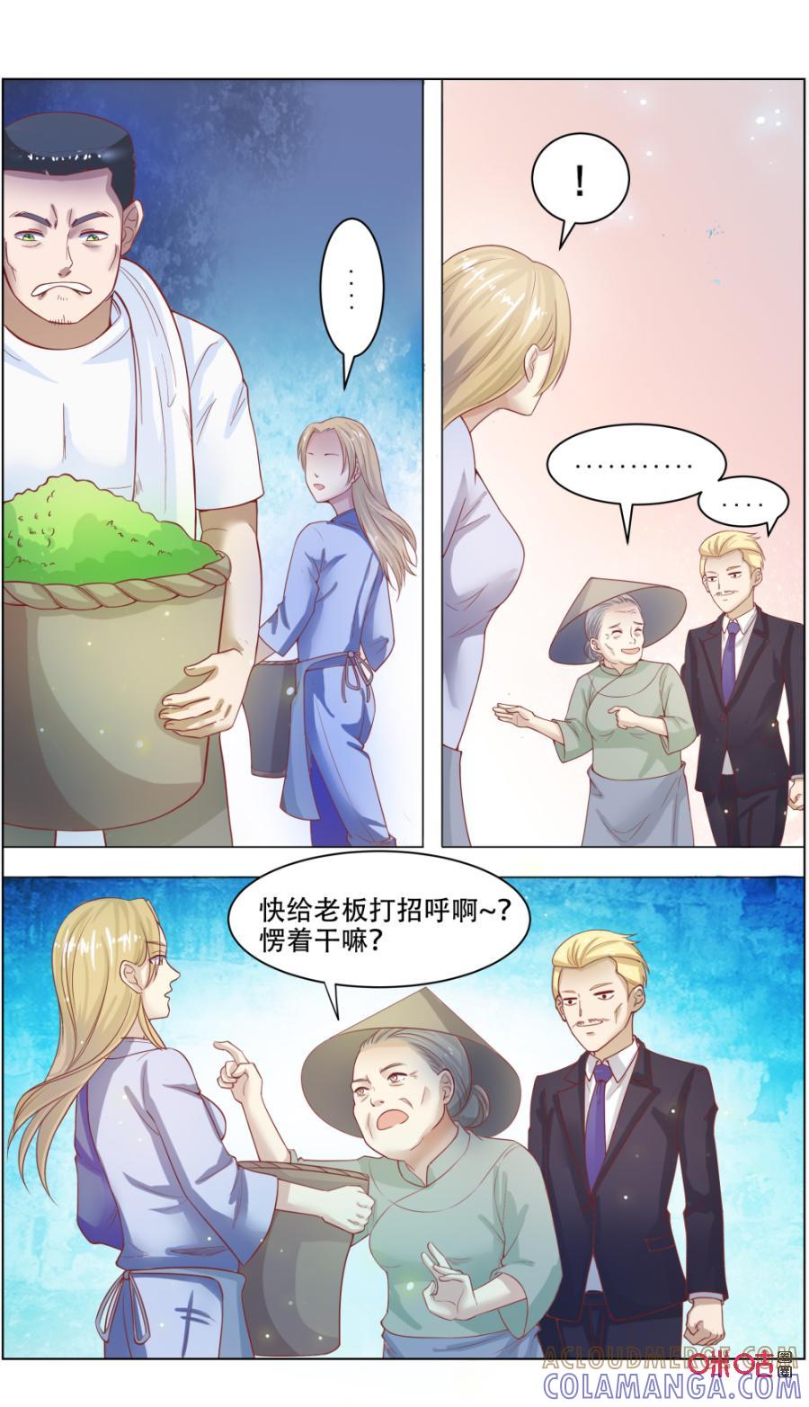 《恋物癖》第119话：意外？ 第8页