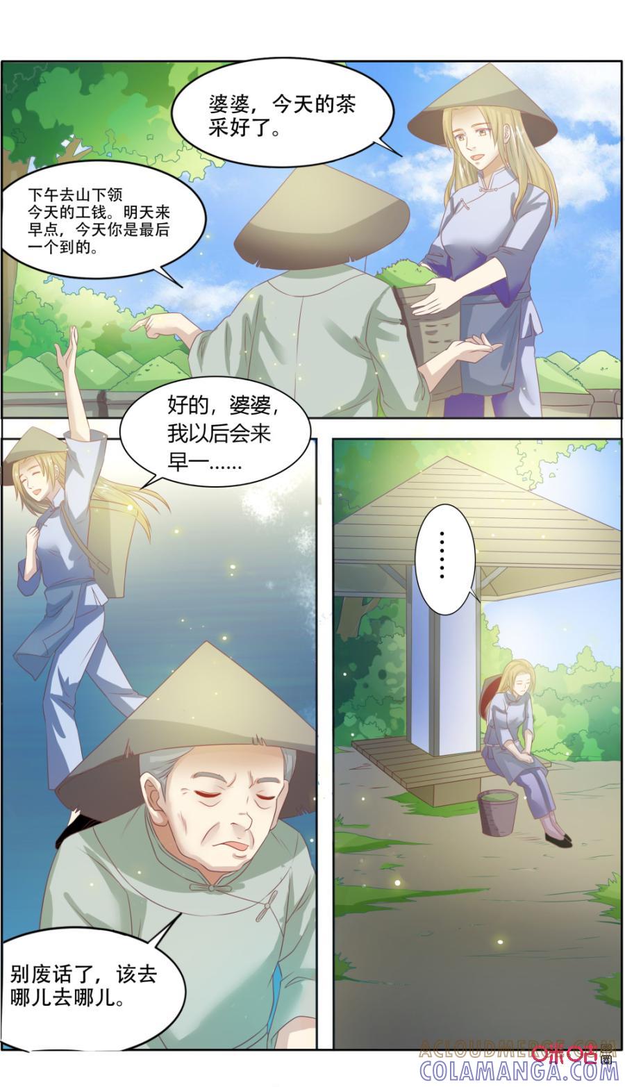《恋物癖》第119话：意外？ 第4页