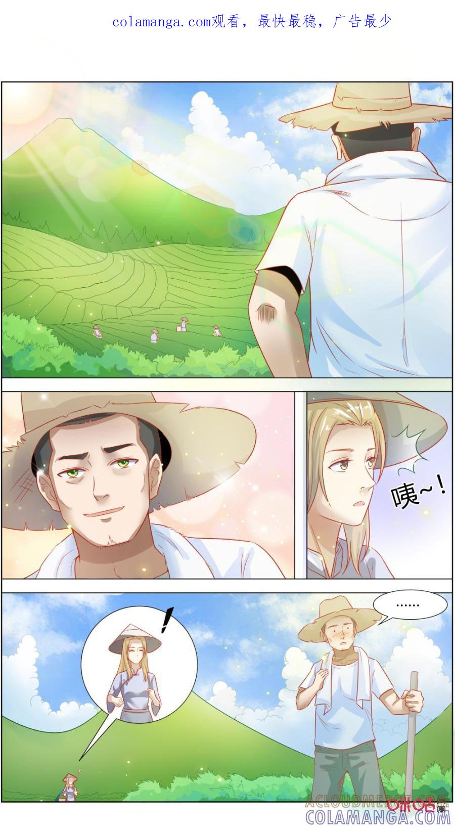 《恋物癖》第119话：意外？ 第1页