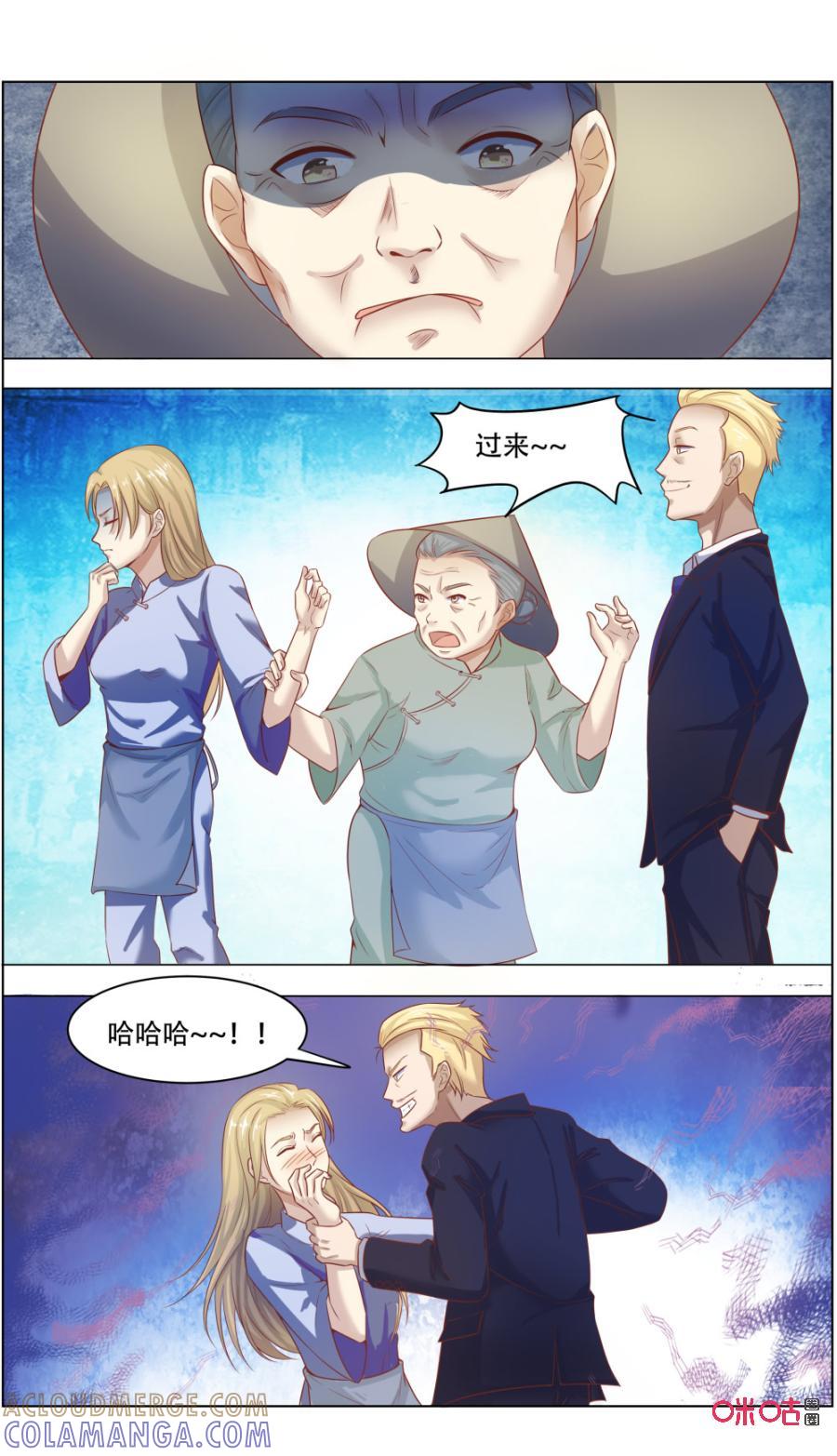 《恋物癖》第119话：意外？ 第10页