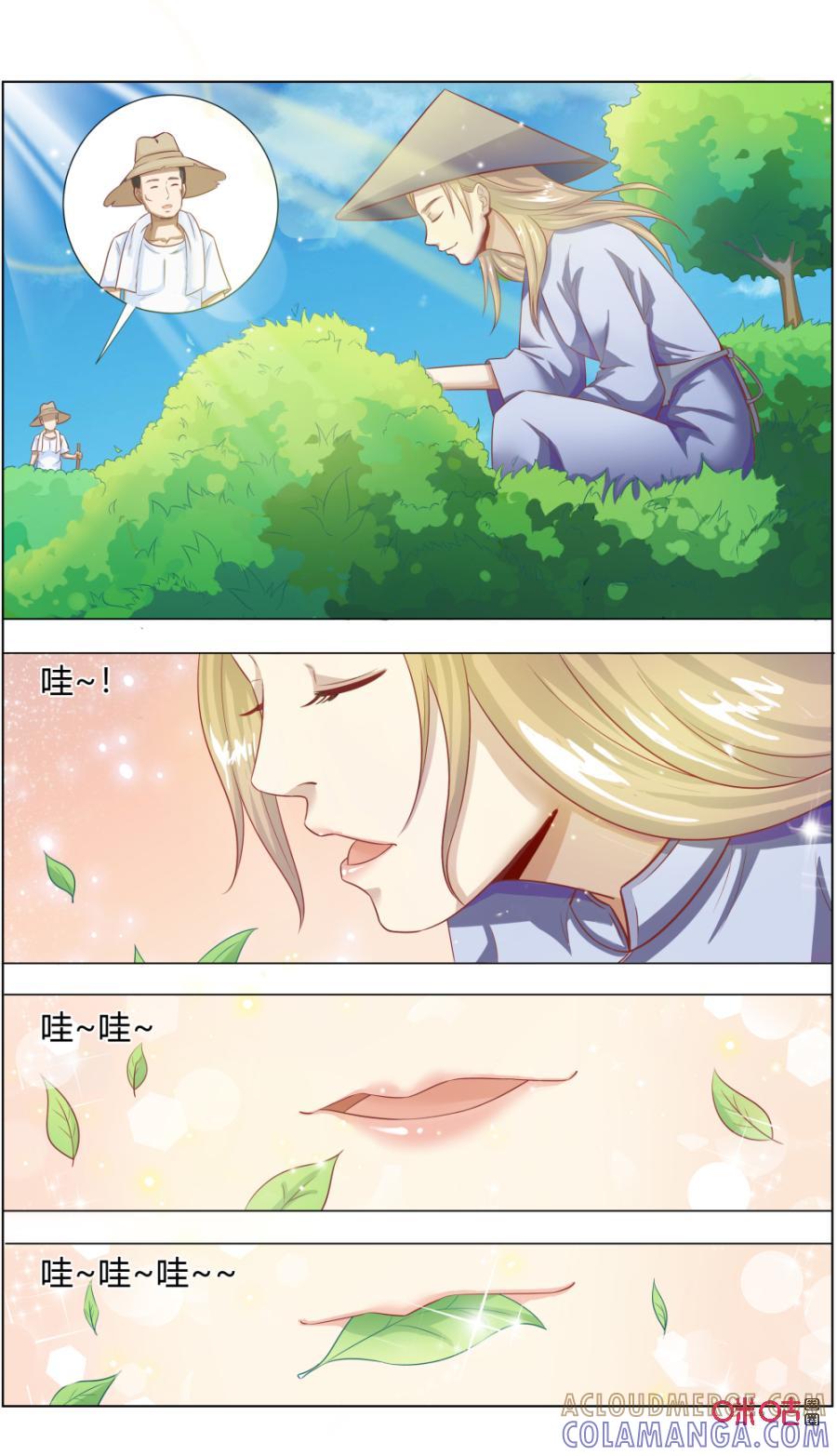 《恋物癖》第119话：意外？ 第2页