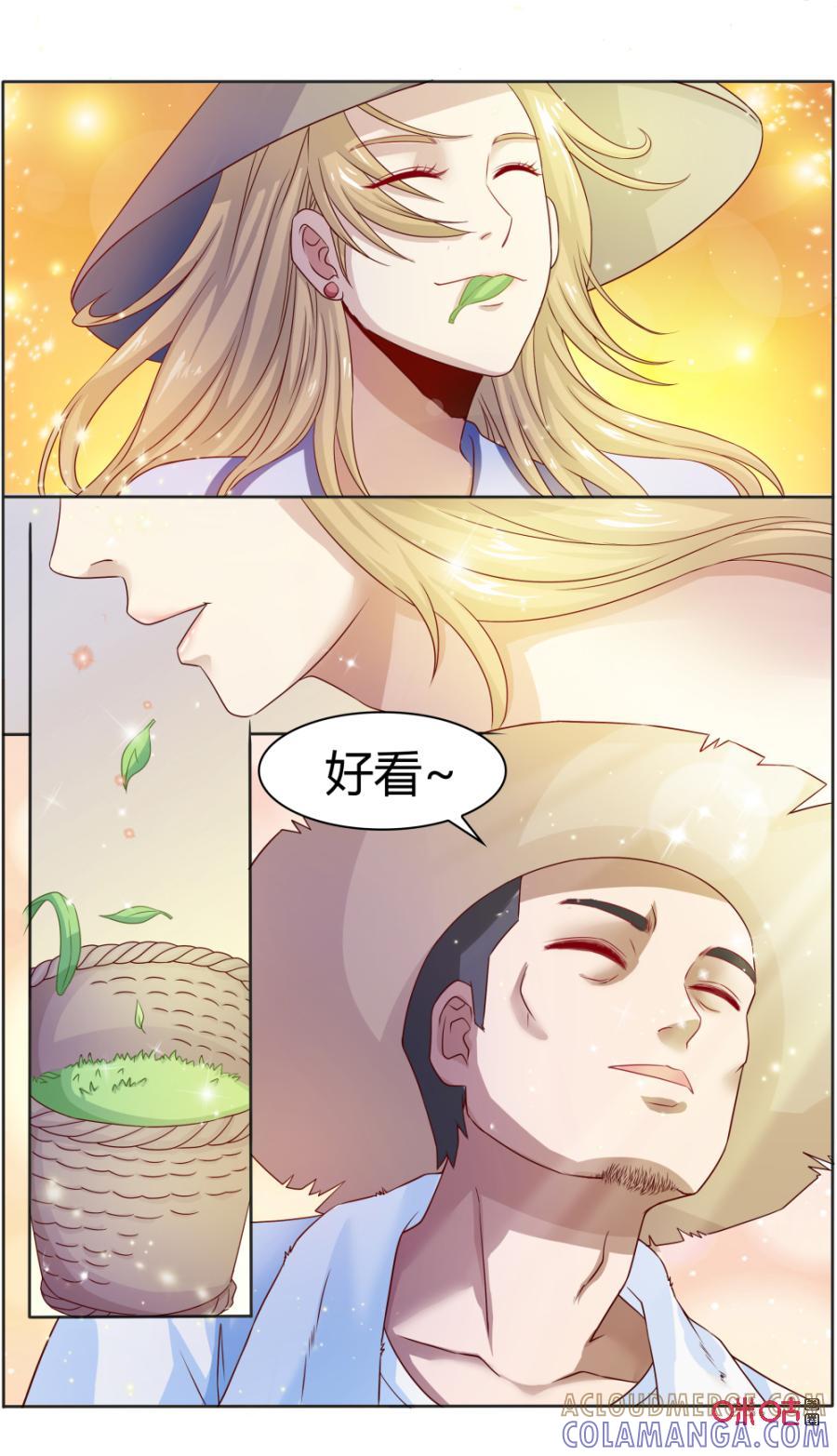 《恋物癖》第119话：意外？ 第3页