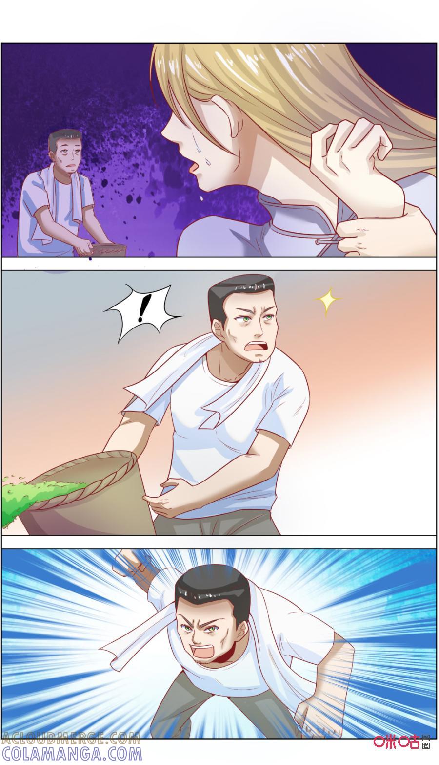 《恋物癖》第119话：意外？ 第11页