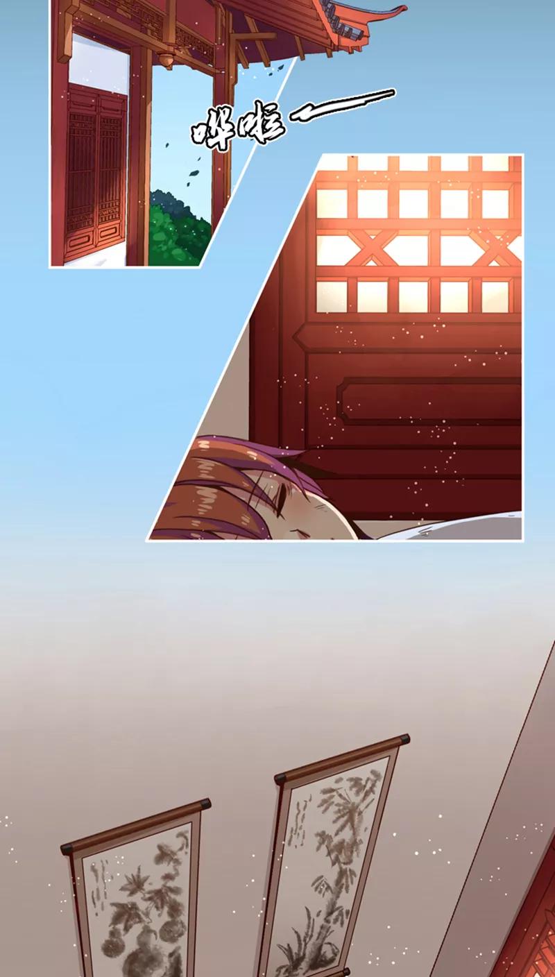 《寻妖纪闻》第7话1 山海经话师 第8页