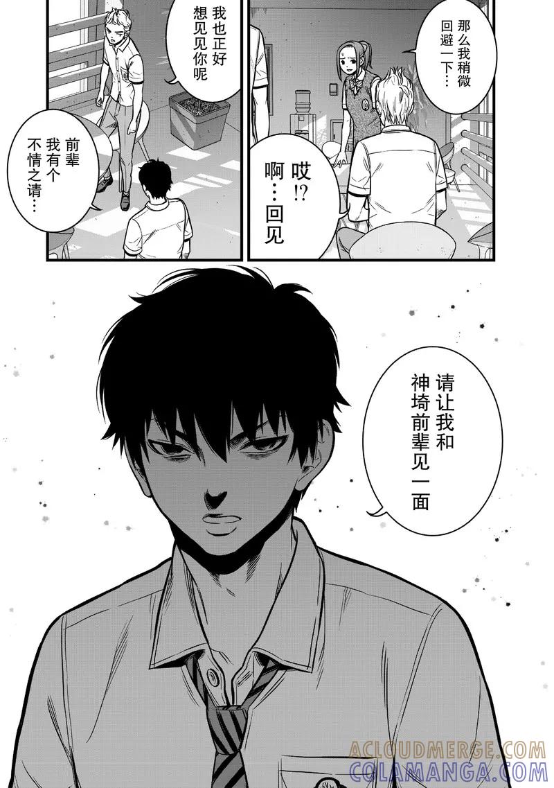 《学园×封锁》第12话 第19页