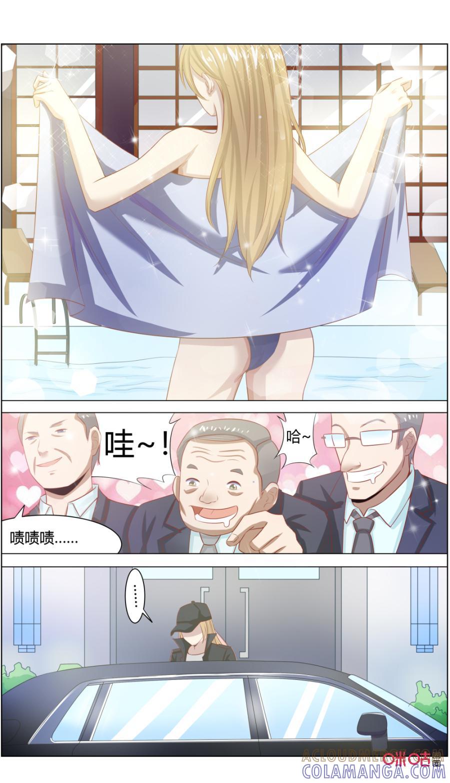 《恋物癖》第120话：新生 第10页