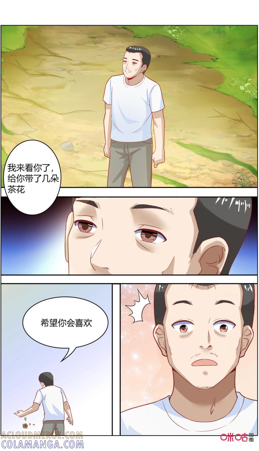 《恋物癖》第120话：新生 第2页