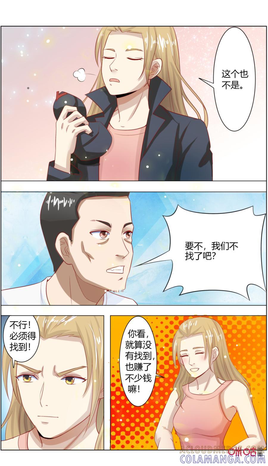《恋物癖》第120话：新生 第11页
