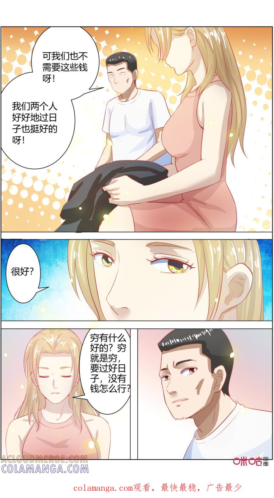 《恋物癖》第120话：新生 第12页