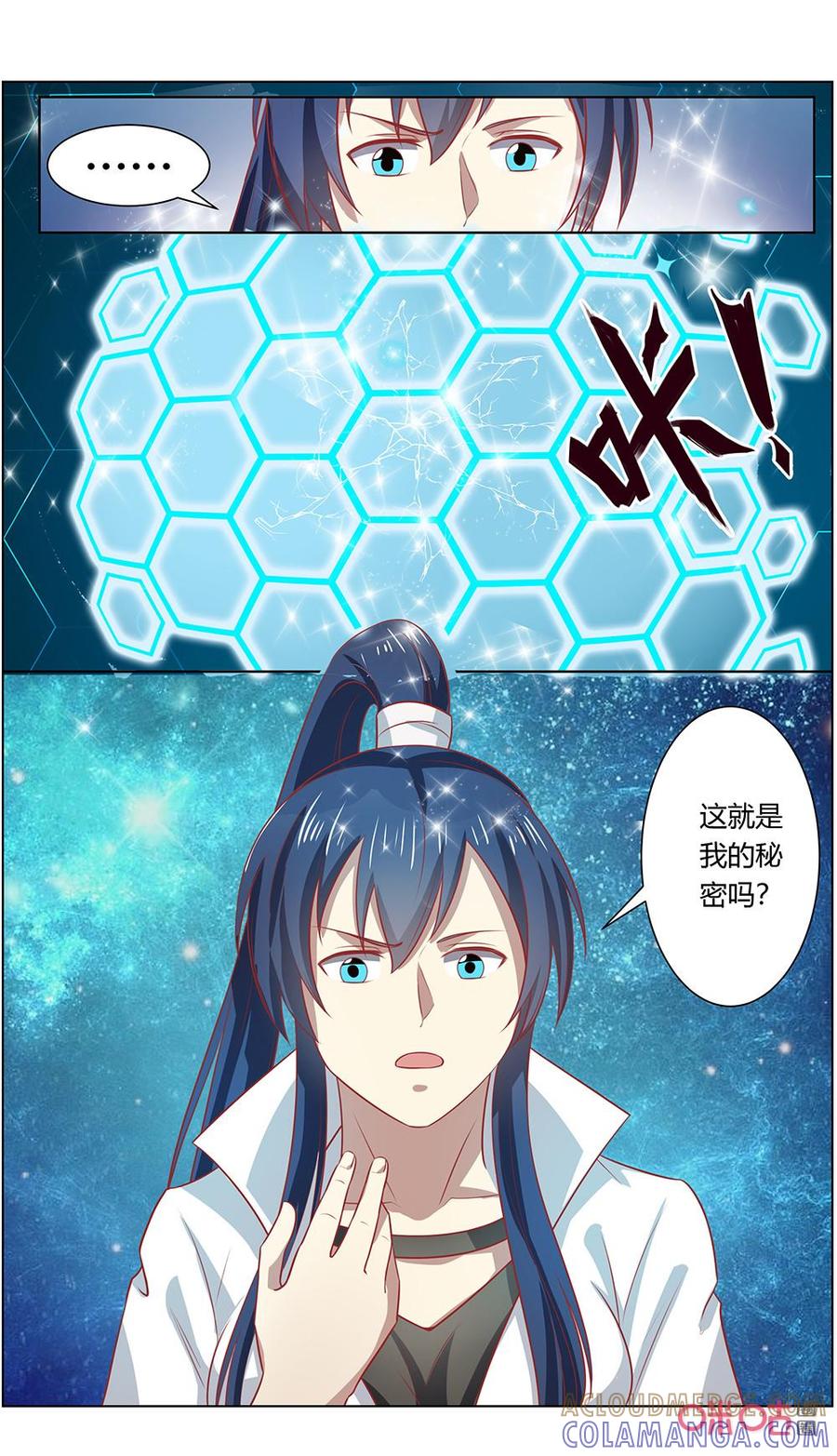《恋物癖》第123话：威胁 第10页