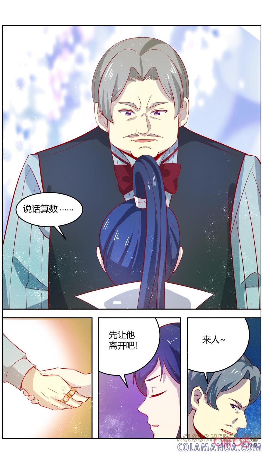 《恋物癖》第124话：恋物小屋 第10页