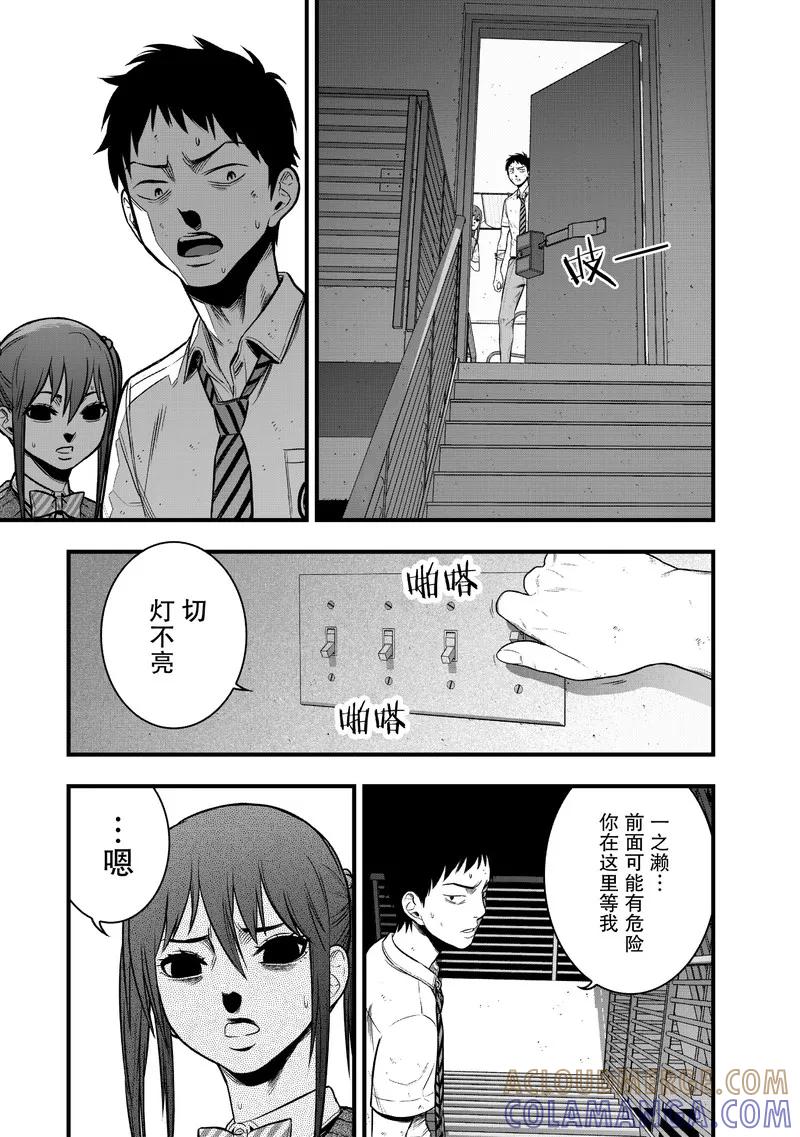 《学园×封锁》第13话 第31页