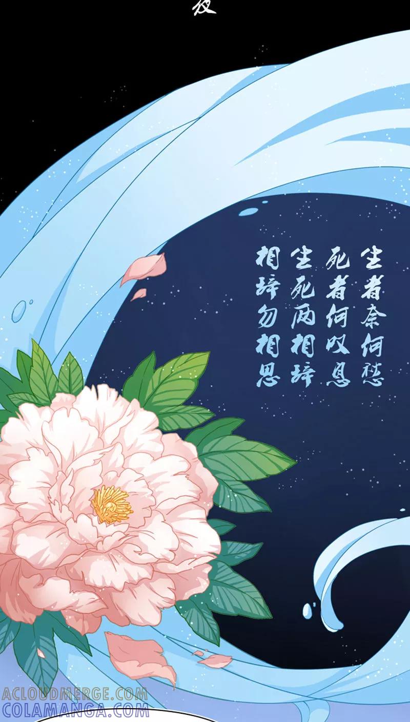 《寻妖纪闻》第8话1 英招篇一夜 第3页