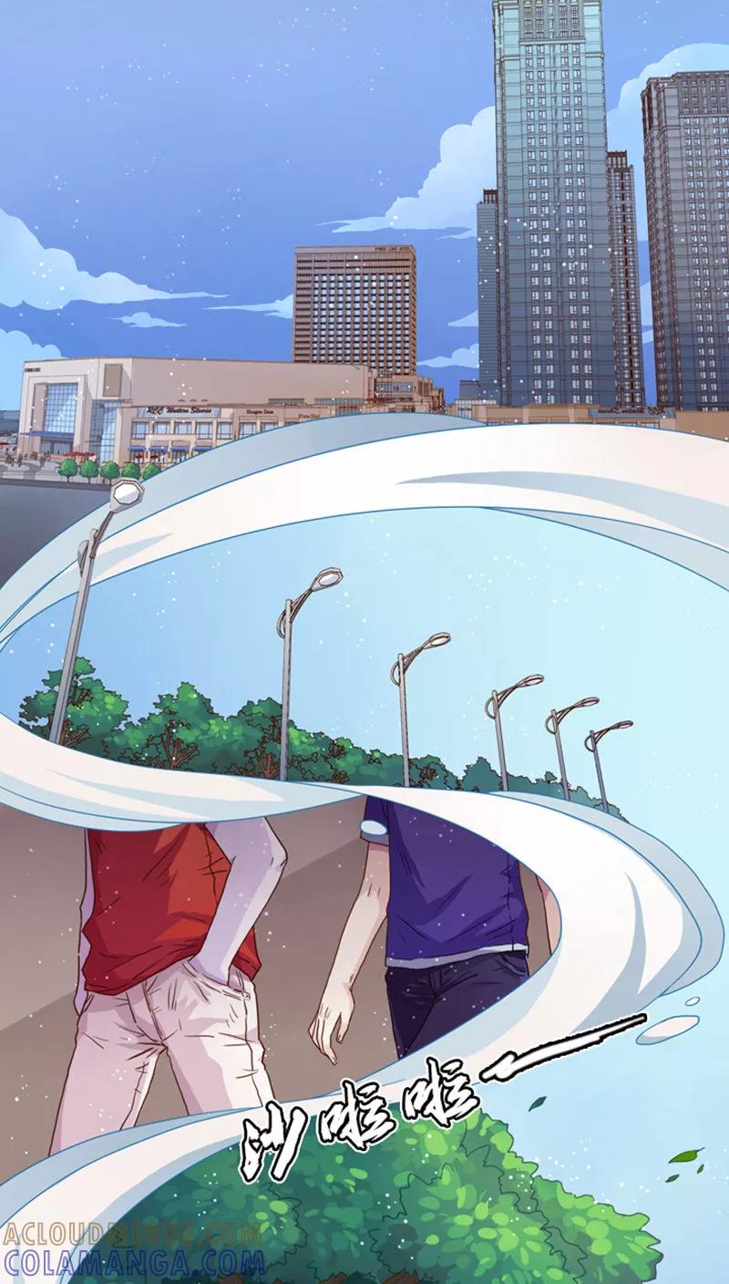 《寻妖纪闻》第8话1 英招篇一夜 第7页