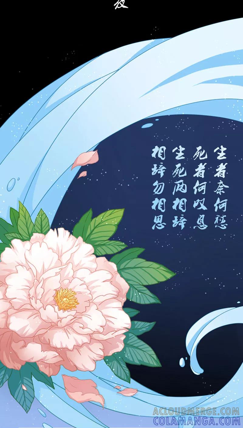 《寻妖纪闻》第8话2 英招篇二夜 第3页