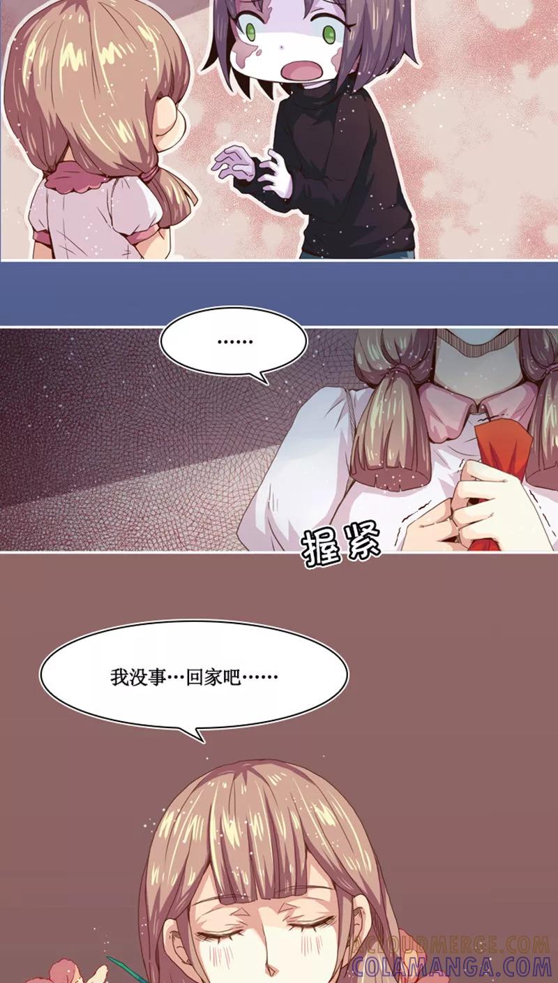 《寻妖纪闻》第8话2 英招篇二夜 第15页