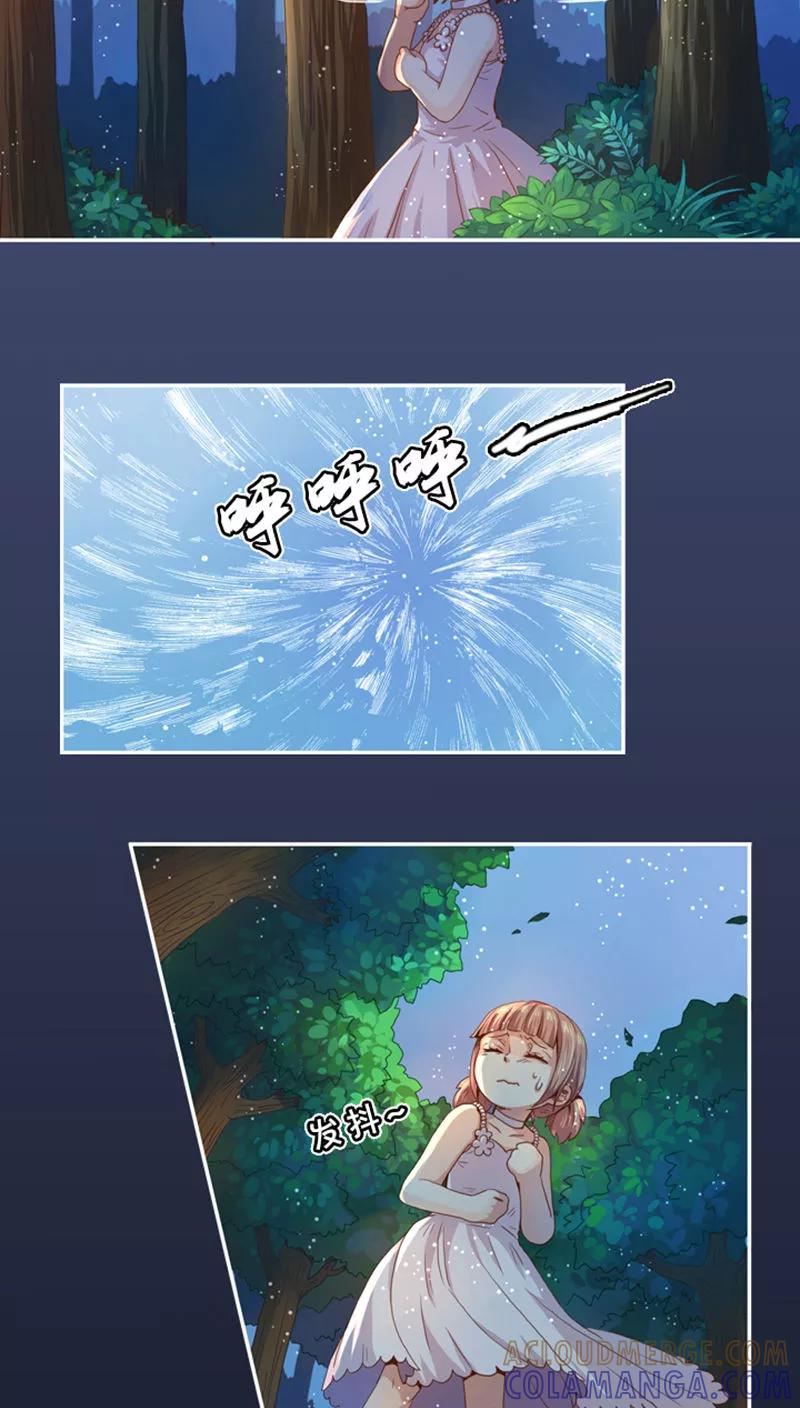 《寻妖纪闻》第8话3 英招篇三夜 第5页