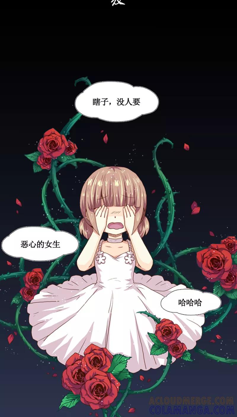 《寻妖纪闻》第8话3 英招篇三夜 第3页