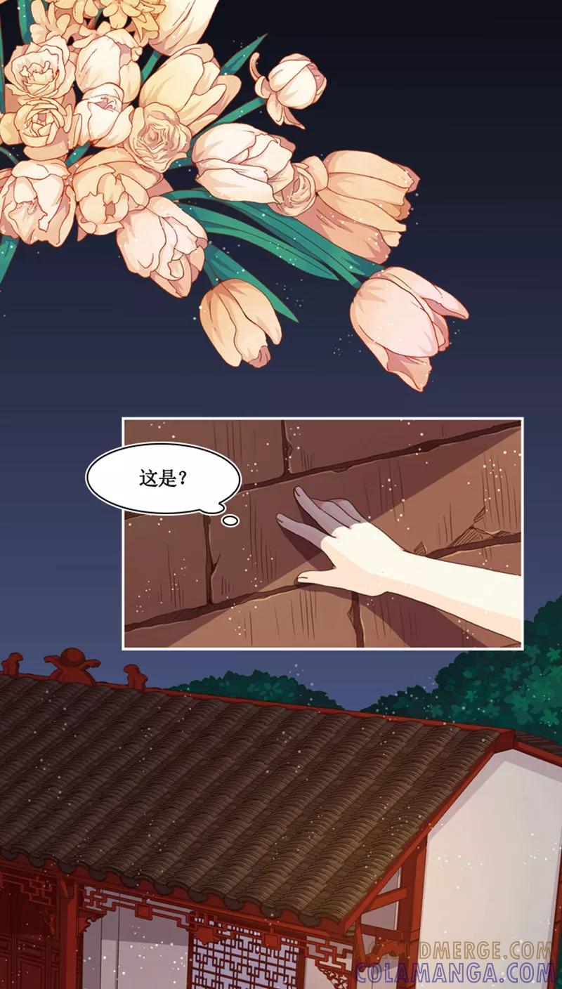 《寻妖纪闻》第8话3 英招篇三夜 第9页