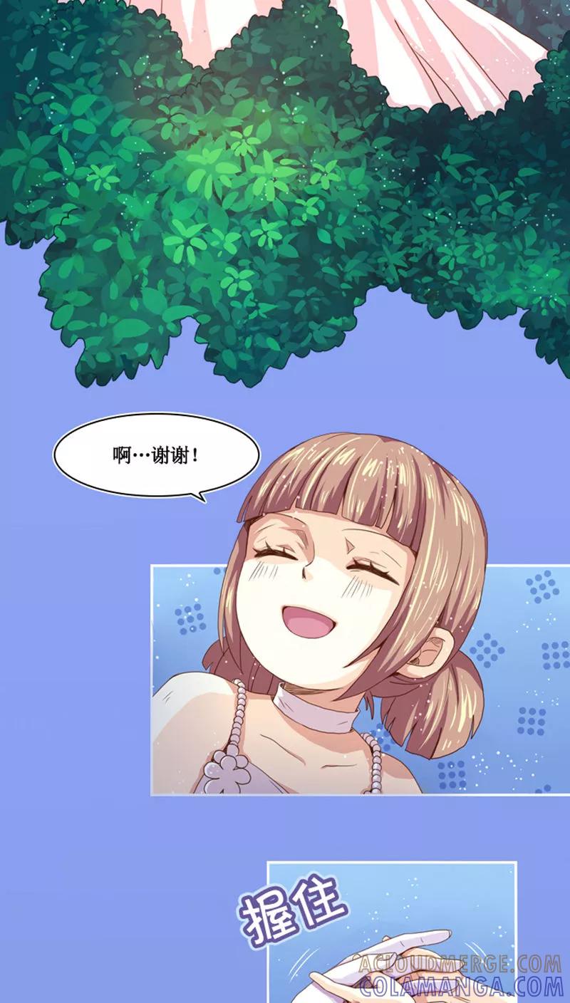《寻妖纪闻》第8话4 英招篇四夜 第5页