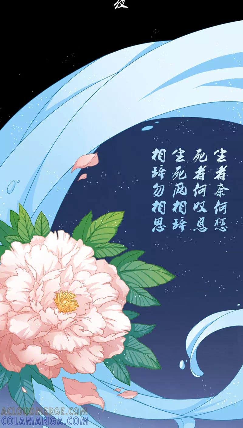 《寻妖纪闻》第8话4 英招篇四夜 第3页
