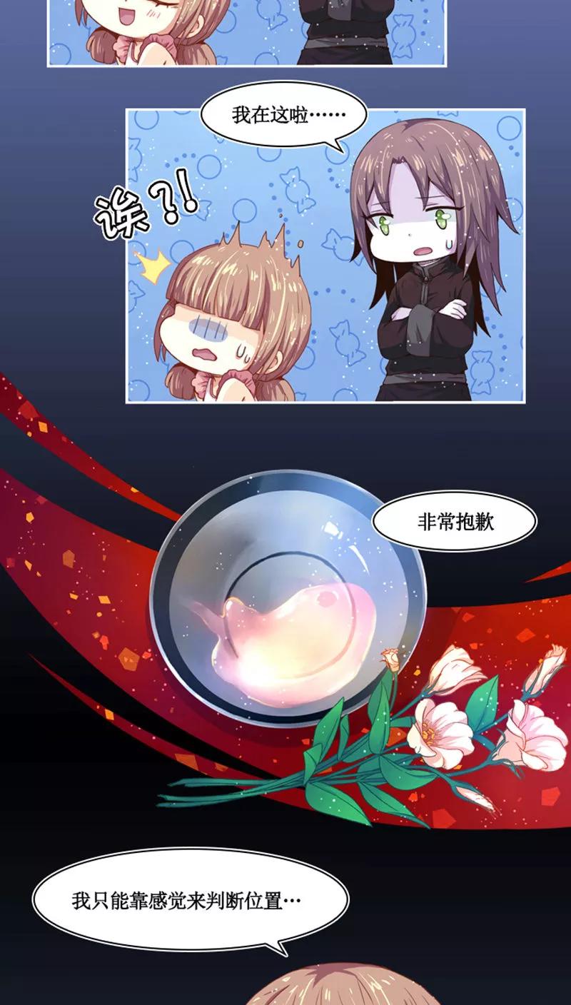 《寻妖纪闻》第8话4 英招篇四夜 第10页