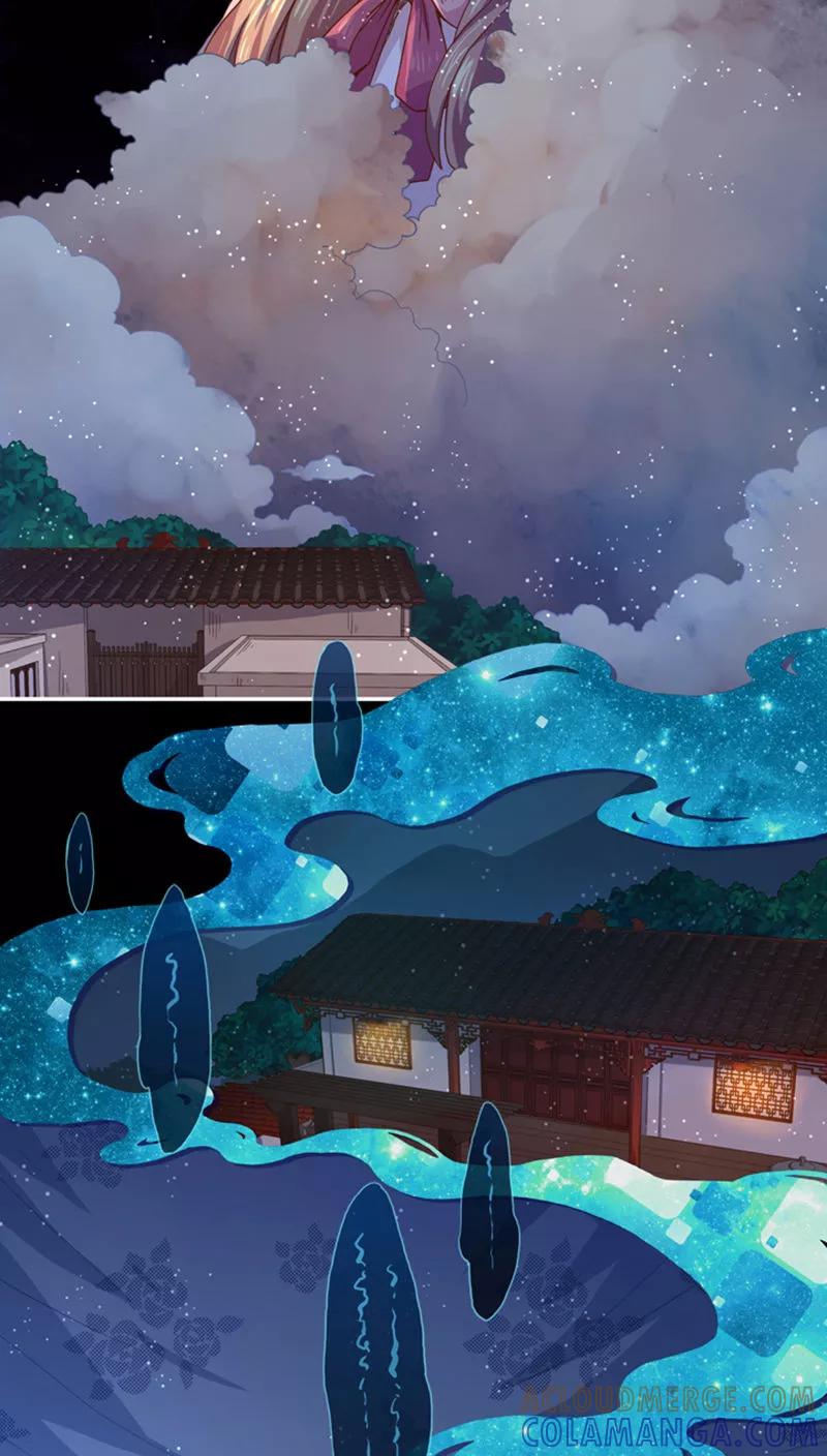 《寻妖纪闻》第8话5 英招篇五夜 第9页