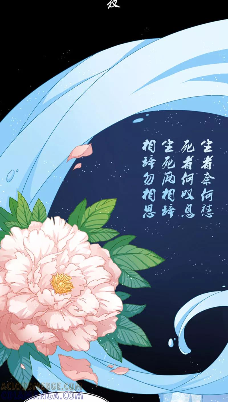 《寻妖纪闻》第8话5 英招篇五夜 第3页