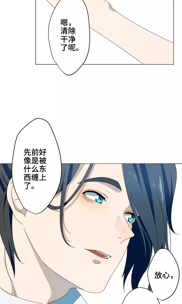 《守护你的心脏》第15话 郁结 第20页