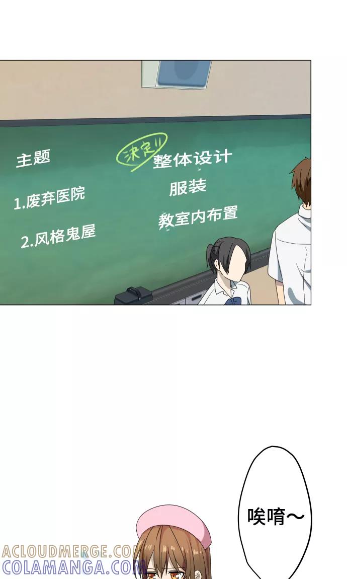 《守护你的心脏》第15话 郁结 第27页