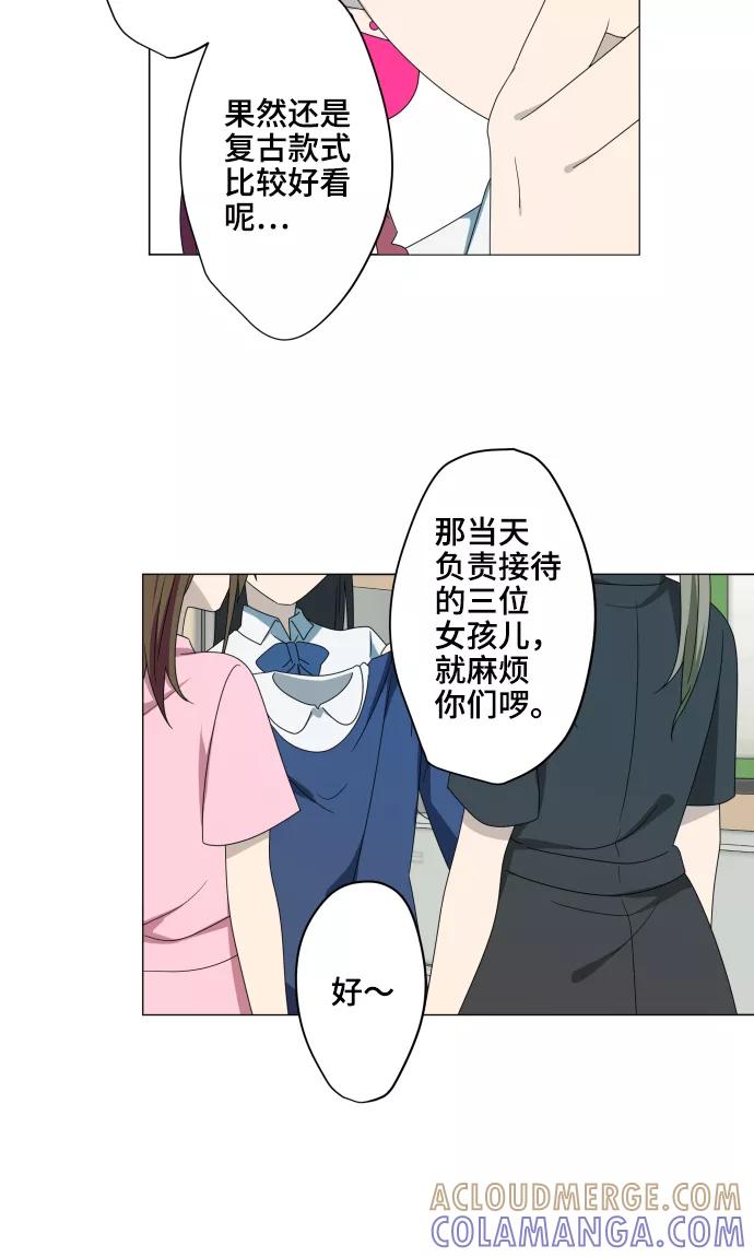 《守护你的心脏》第15话 郁结 第31页