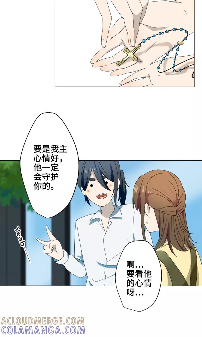 《守护你的心脏》第15话 郁结 第25页