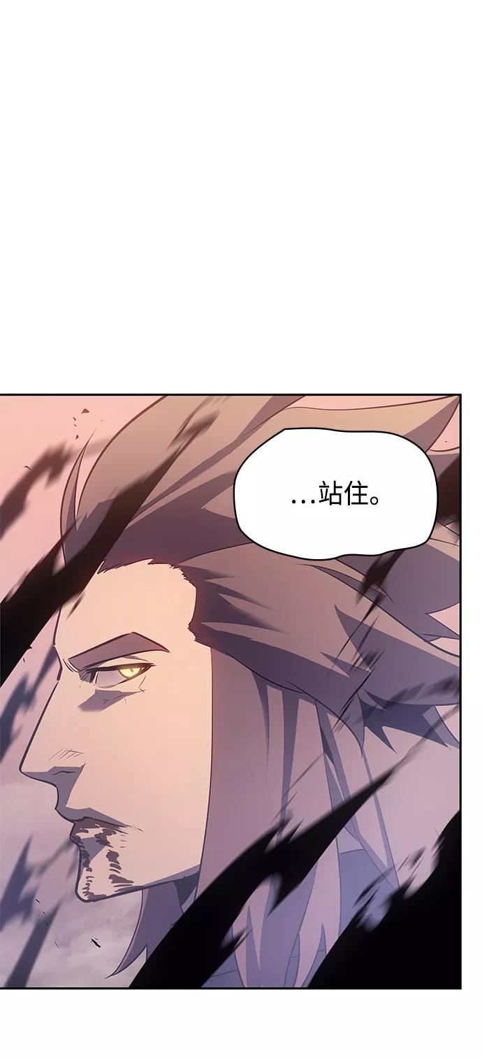 《7FATES： CHAKHO》第31集 第47页