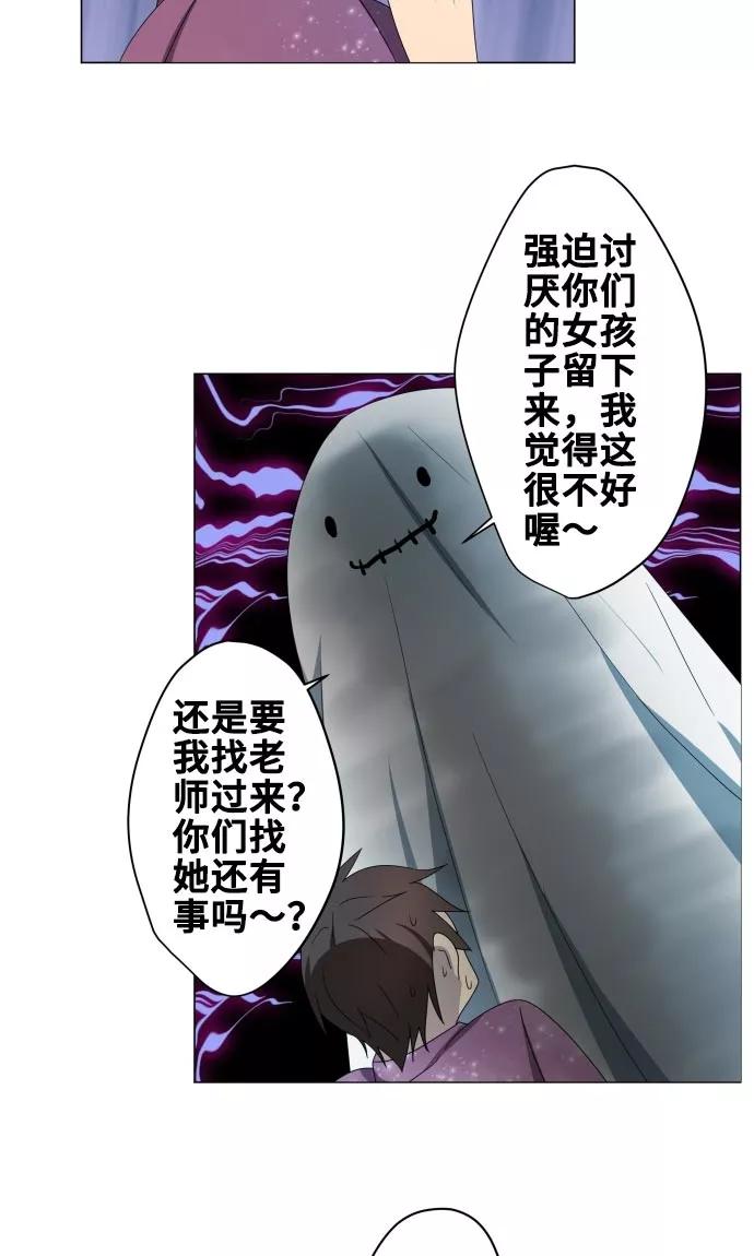 《守护你的心脏》第16话 预感 第36页