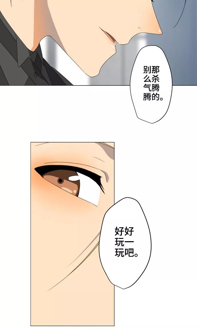 《守护你的心脏》第17话 这是我的罪孽 第8页