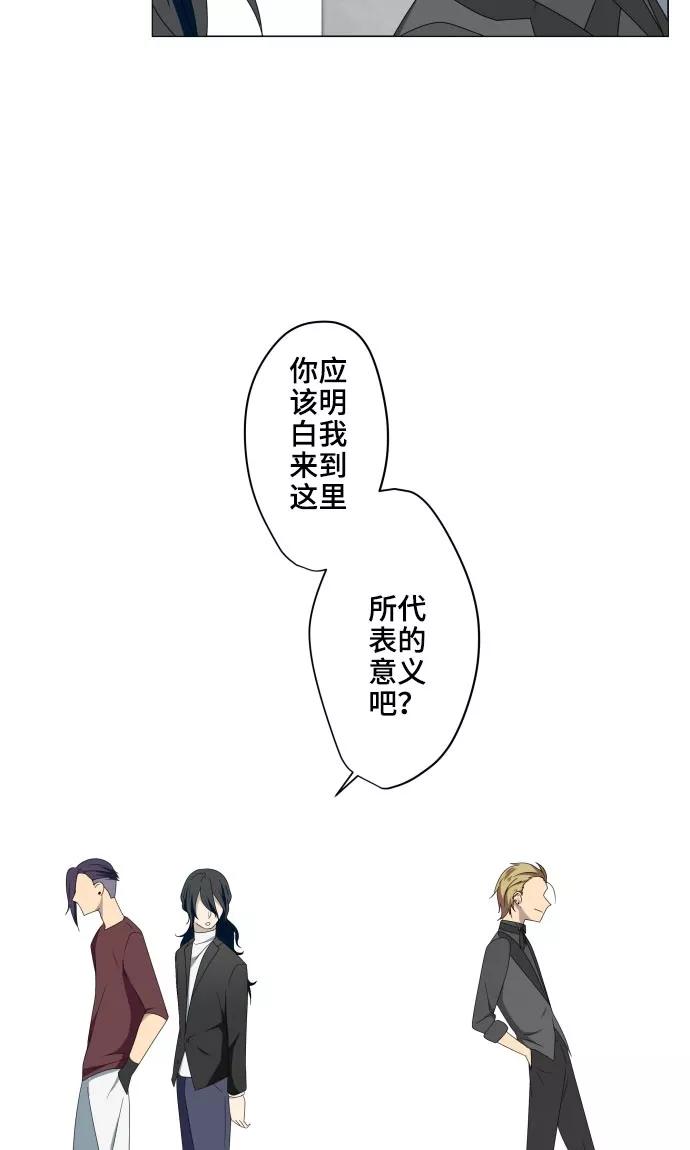 《守护你的心脏》第17话 这是我的罪孽 第5页
