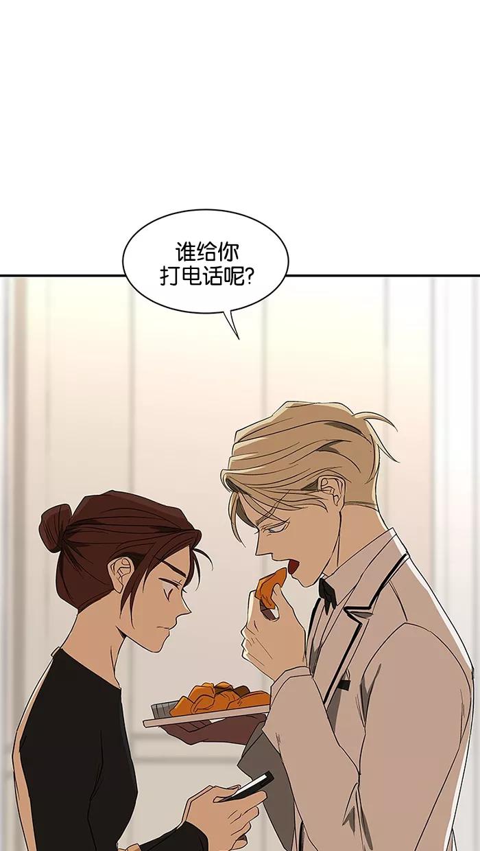 《I Love Liu》第54话 第11页