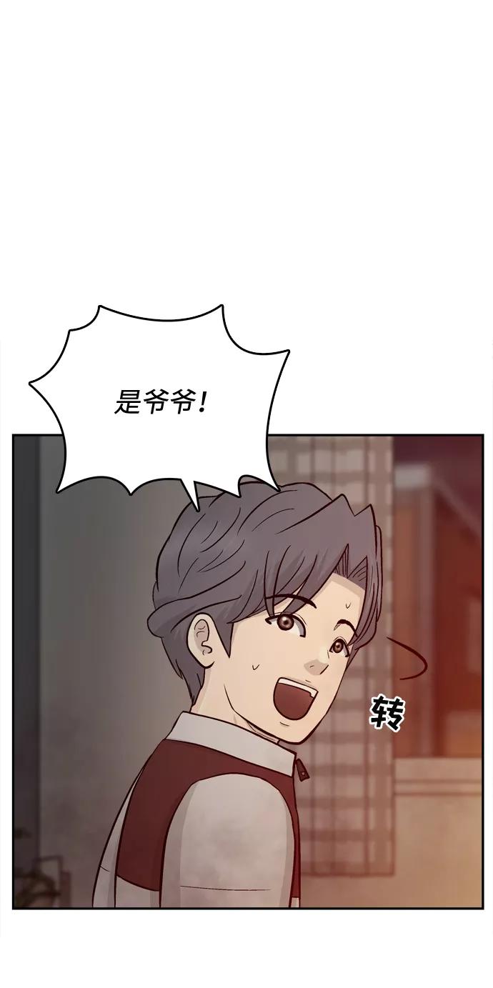 《God楼主》第69话 第60页